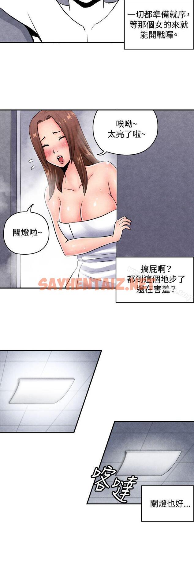 查看漫画生物學的女性攻略法 - CASE 03-1. 一夜情成功記 - sayhentaiz.net中的206883图片