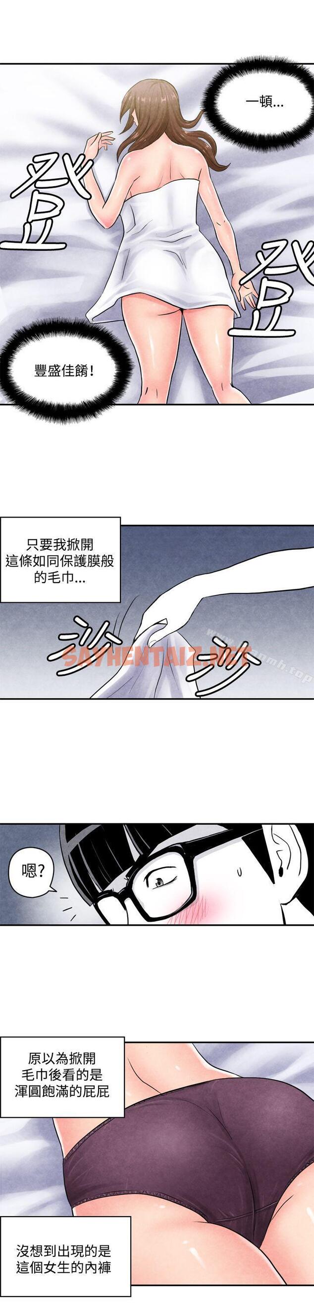 查看漫画生物學的女性攻略法 - CASE 03-1. 一夜情成功記 - sayhentaiz.net中的206937图片