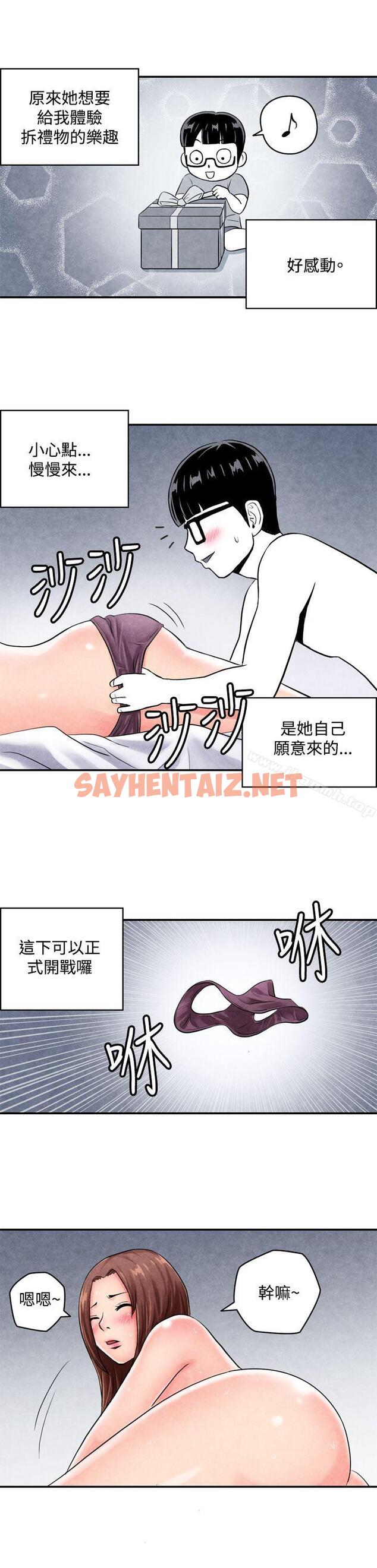 查看漫画生物學的女性攻略法 - CASE 03-1. 一夜情成功記 - sayhentaiz.net中的206962图片