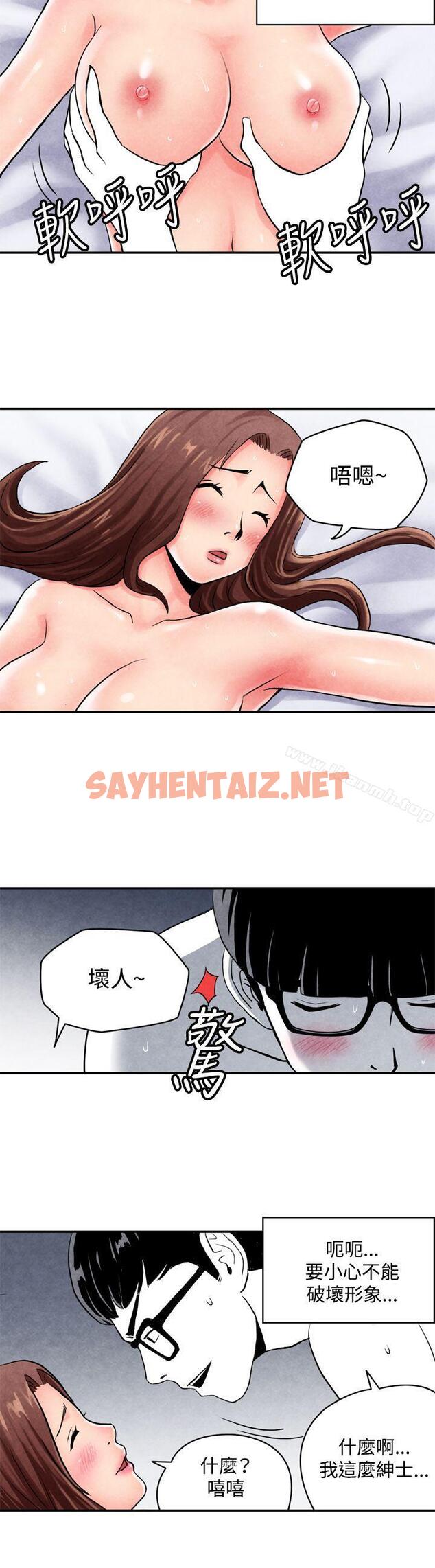 查看漫画生物學的女性攻略法 - CASE 03-1. 一夜情成功記 - sayhentaiz.net中的207033图片