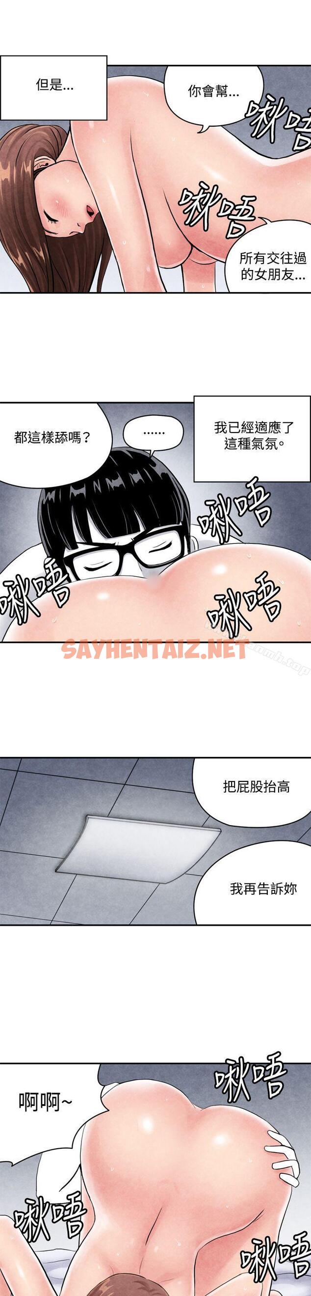 查看漫画生物學的女性攻略法 - CASE 03-2. 一夜情成功記 - sayhentaiz.net中的207121图片