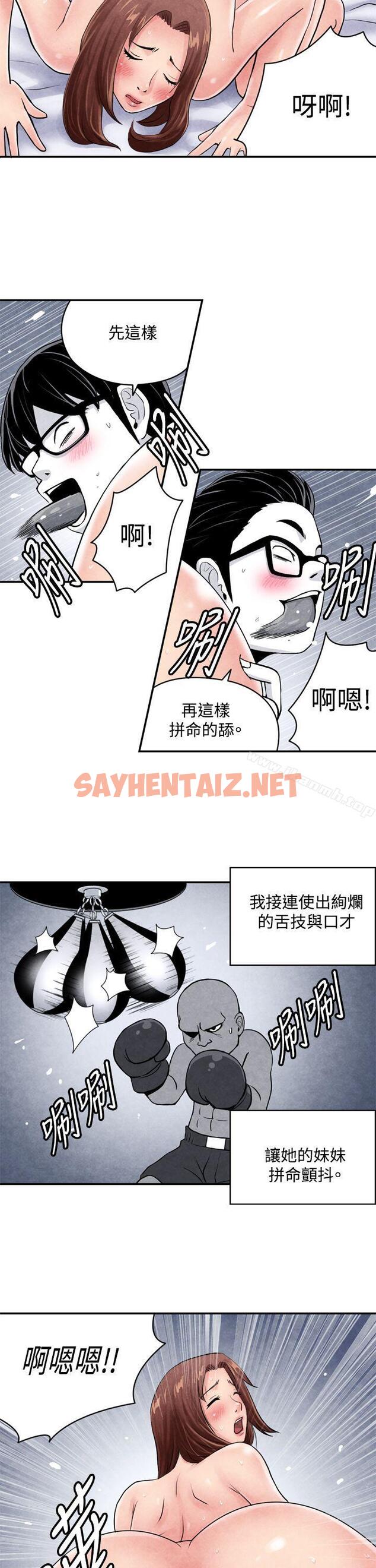 查看漫画生物學的女性攻略法 - CASE 03-2. 一夜情成功記 - sayhentaiz.net中的207146图片