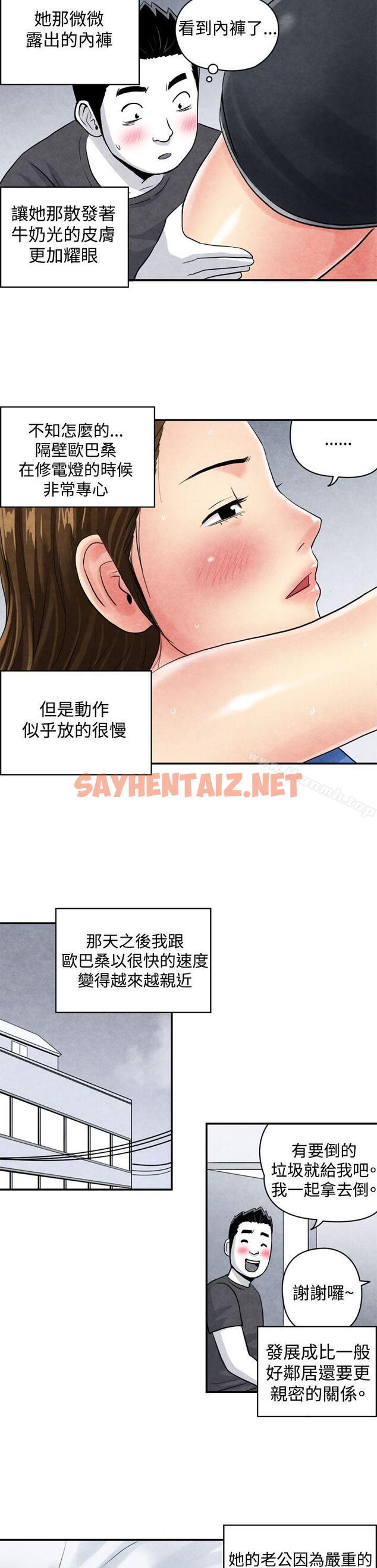 查看漫画生物學的女性攻略法 - CASE 04-1. 有夫之婦 - sayhentaiz.net中的207439图片