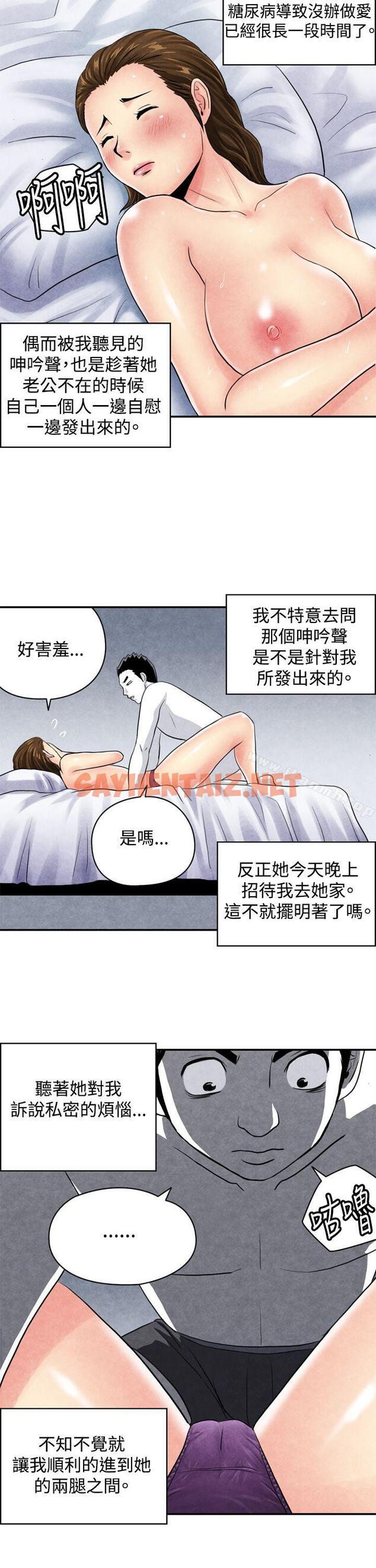 查看漫画生物學的女性攻略法 - CASE 04-1. 有夫之婦 - sayhentaiz.net中的207444图片