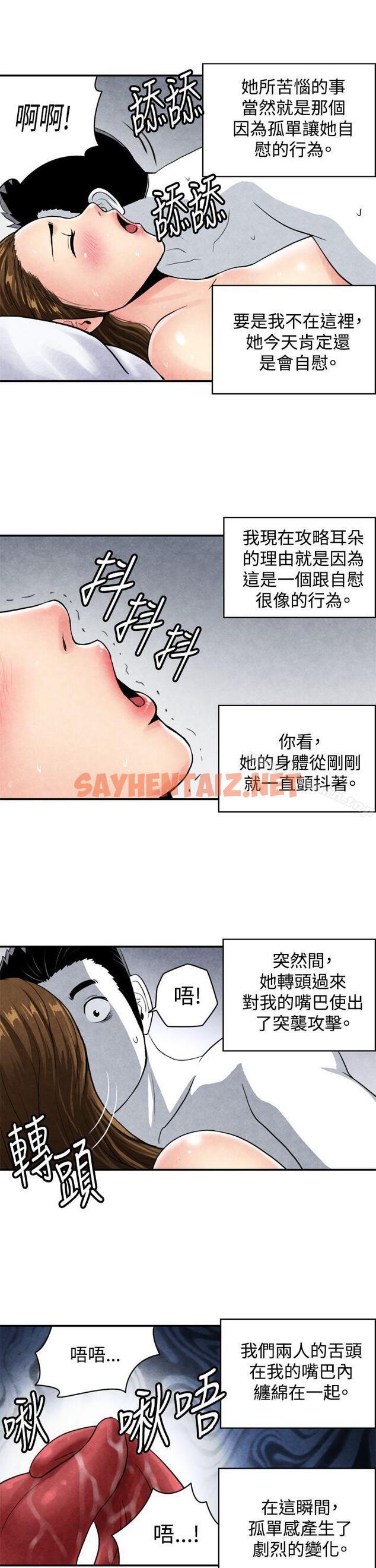 查看漫画生物學的女性攻略法 - CASE 04-1. 有夫之婦 - sayhentaiz.net中的207496图片