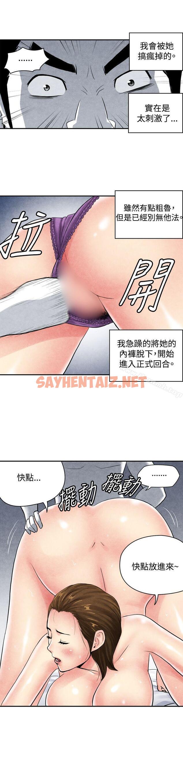 查看漫画生物學的女性攻略法 - CASE 04-1. 有夫之婦 - sayhentaiz.net中的207522图片