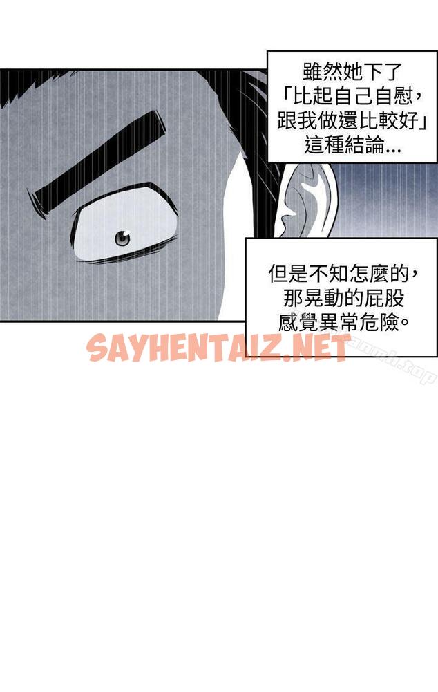 查看漫画生物學的女性攻略法 - CASE 04-1. 有夫之婦 - sayhentaiz.net中的207536图片