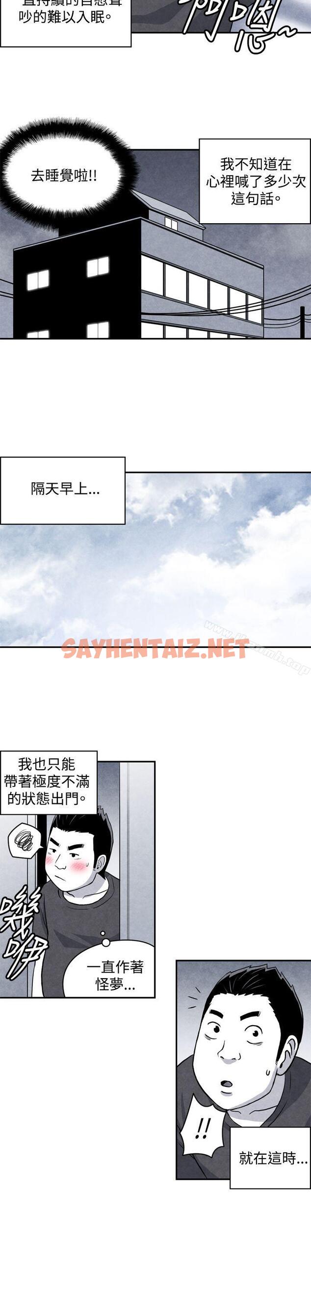 查看漫画生物學的女性攻略法 - CASE 04-1. 有夫之婦 - sayhentaiz.net中的234287图片