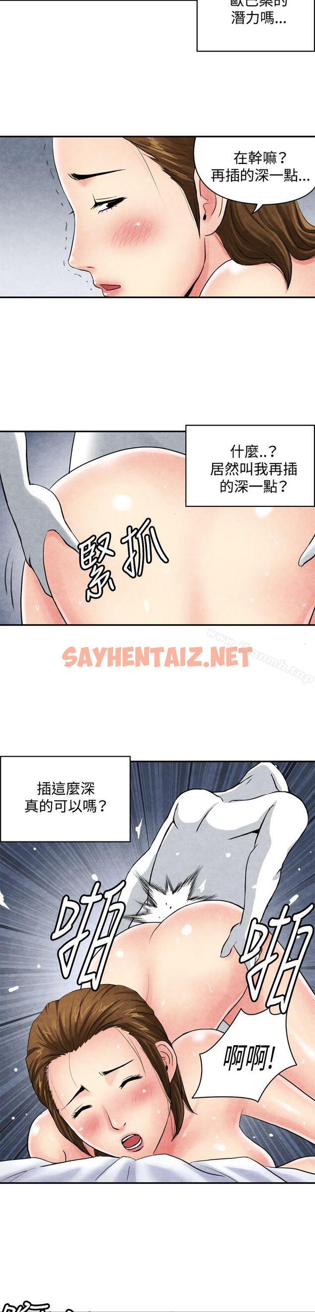 查看漫画生物學的女性攻略法 - CASE 04-2. 有夫之婦 - sayhentaiz.net中的207701图片