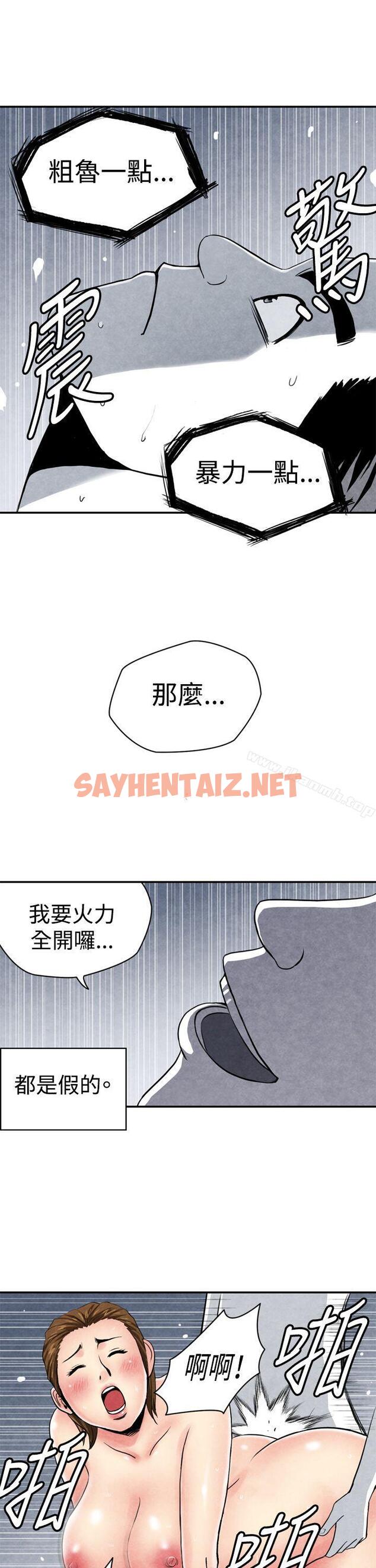 查看漫画生物學的女性攻略法 - CASE 04-2. 有夫之婦 - sayhentaiz.net中的207766图片