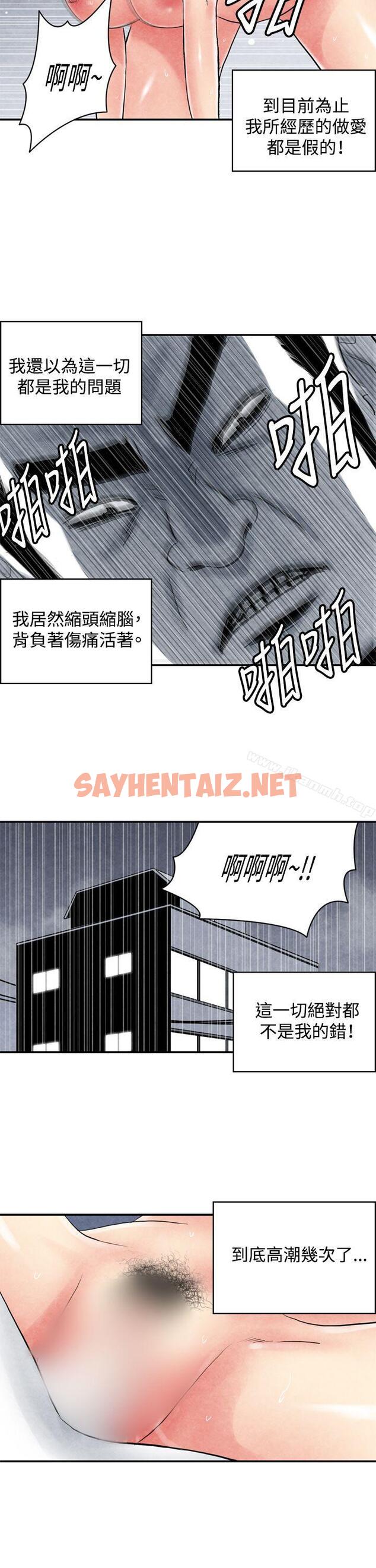 查看漫画生物學的女性攻略法 - CASE 04-2. 有夫之婦 - sayhentaiz.net中的207803图片