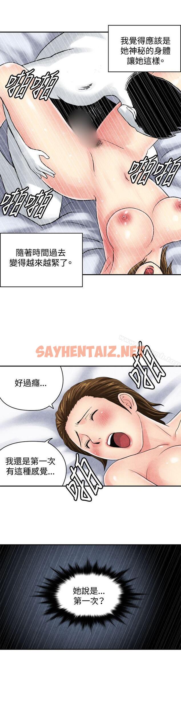 查看漫画生物學的女性攻略法 - CASE 04-2. 有夫之婦 - sayhentaiz.net中的207807图片