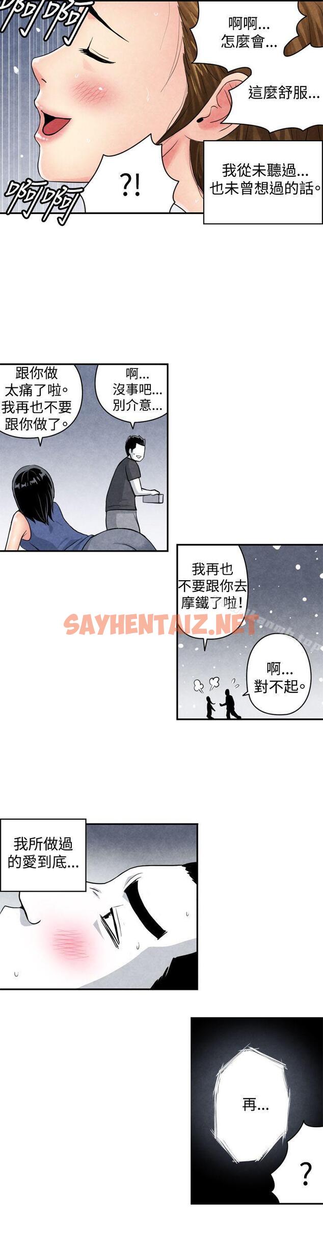 查看漫画生物學的女性攻略法 - CASE 04-2. 有夫之婦 - sayhentaiz.net中的234326图片