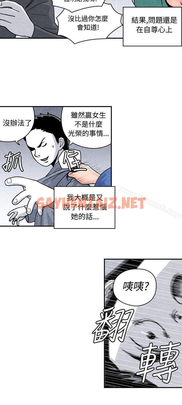 查看漫画生物學的女性攻略法 - CASE 05-1. 格鬥少女, 朝著弱點進攻吧 - sayhentaiz.net中的208202图片