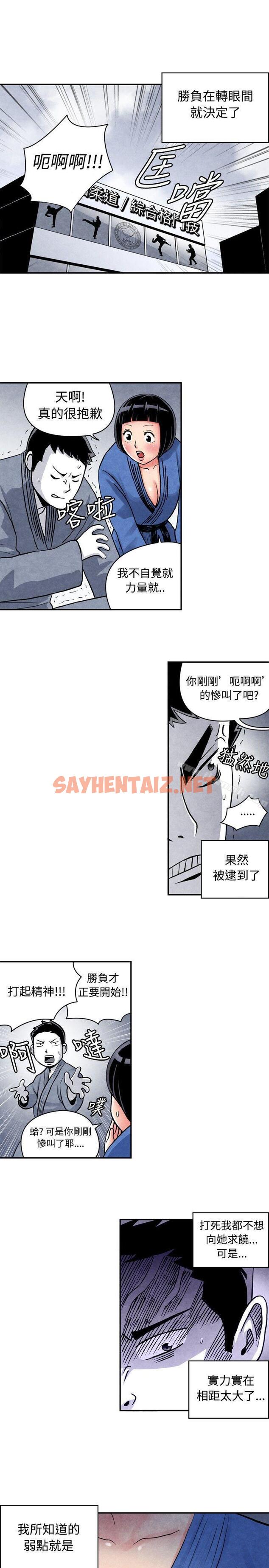 查看漫画生物學的女性攻略法 - CASE 05-1. 格鬥少女, 朝著弱點進攻吧 - sayhentaiz.net中的208207图片