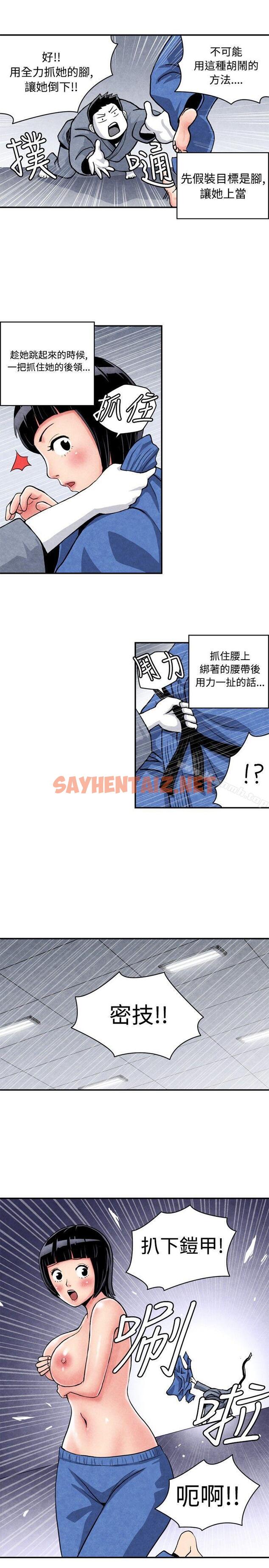 查看漫画生物學的女性攻略法 - CASE 05-1. 格鬥少女, 朝著弱點進攻吧 - sayhentaiz.net中的208226图片