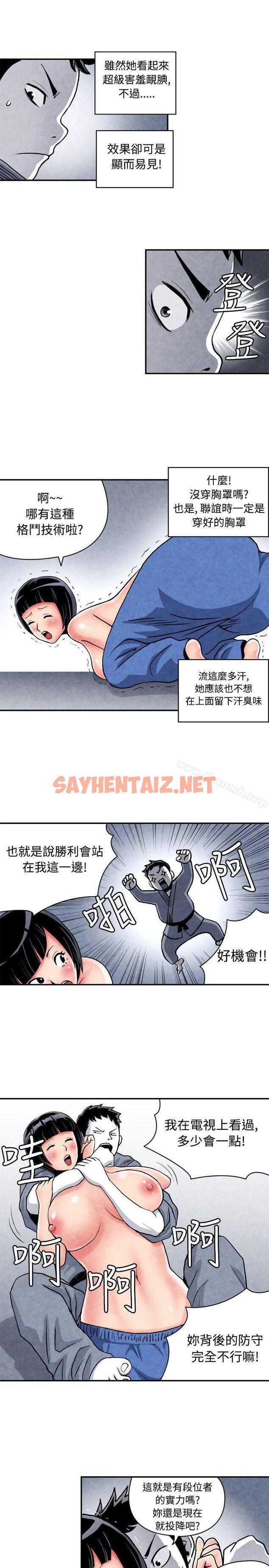 查看漫画生物學的女性攻略法 - CASE 05-1. 格鬥少女, 朝著弱點進攻吧 - sayhentaiz.net中的208255图片