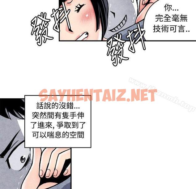 查看漫画生物學的女性攻略法 - CASE 05-1. 格鬥少女, 朝著弱點進攻吧 - sayhentaiz.net中的208262图片