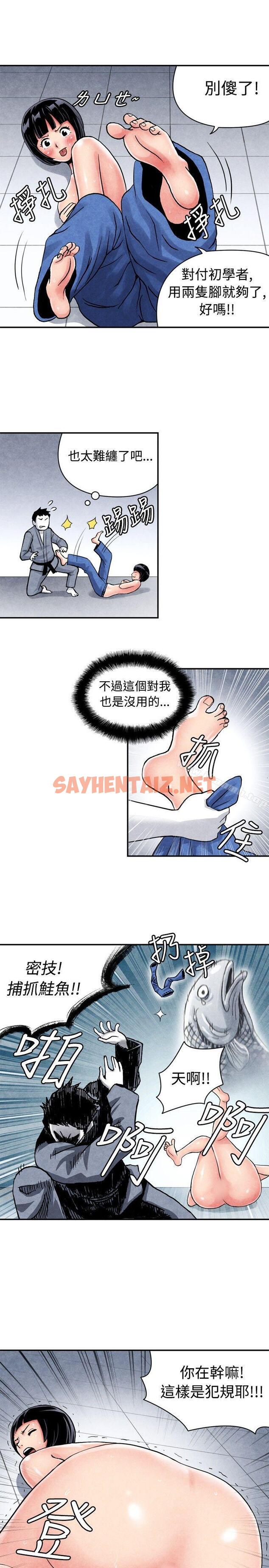 查看漫画生物學的女性攻略法 - CASE 05-1. 格鬥少女, 朝著弱點進攻吧 - sayhentaiz.net中的234350图片