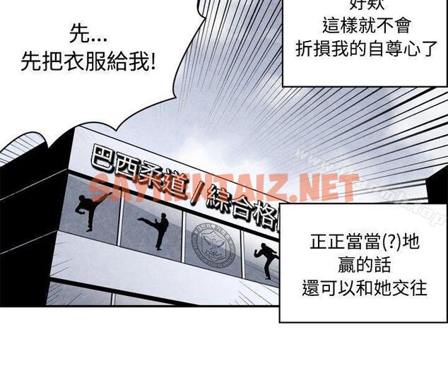 查看漫画生物學的女性攻略法 - CASE 05-2. 格鬥少女, 朝著弱點進攻吧 - sayhentaiz.net中的208364图片