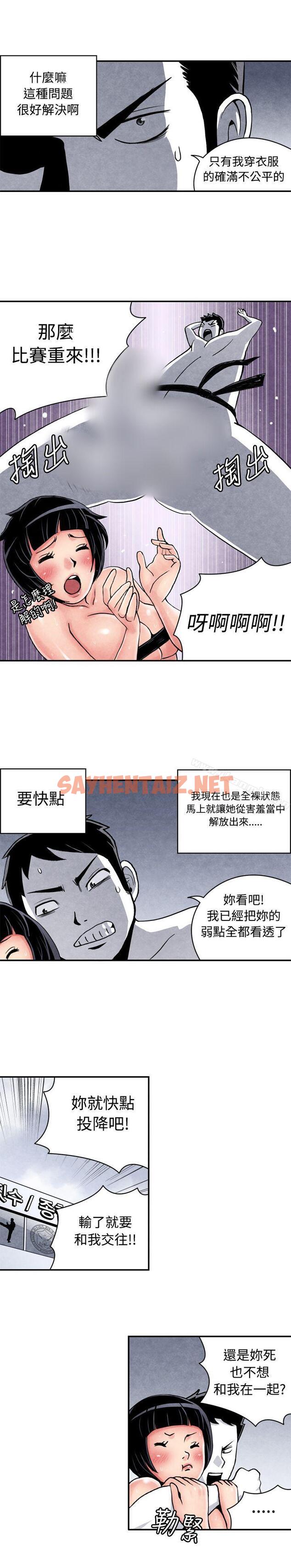 查看漫画生物學的女性攻略法 - CASE 05-2. 格鬥少女, 朝著弱點進攻吧 - sayhentaiz.net中的208419图片