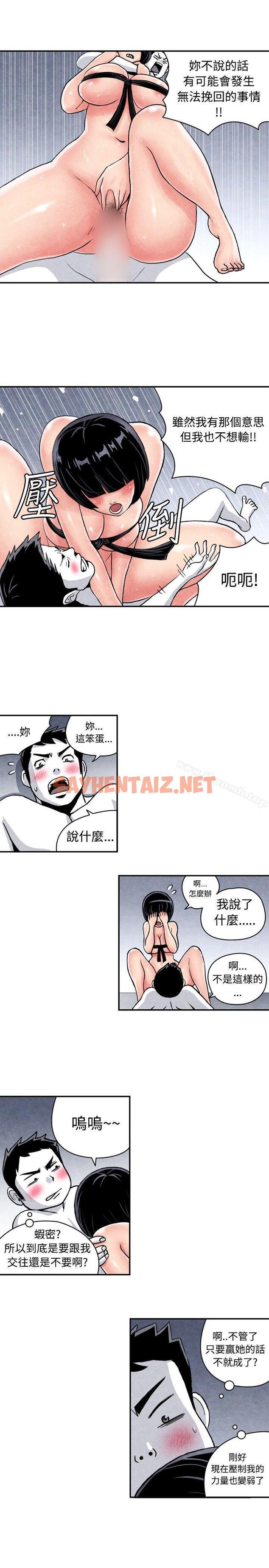 查看漫画生物學的女性攻略法 - CASE 05-2. 格鬥少女, 朝著弱點進攻吧 - sayhentaiz.net中的234395图片