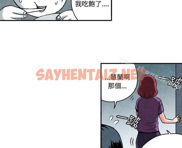 查看漫画生物學的女性攻略法 - CASE 06-1. 色情狂&窺淫症少女 - sayhentaiz.net中的208653图片