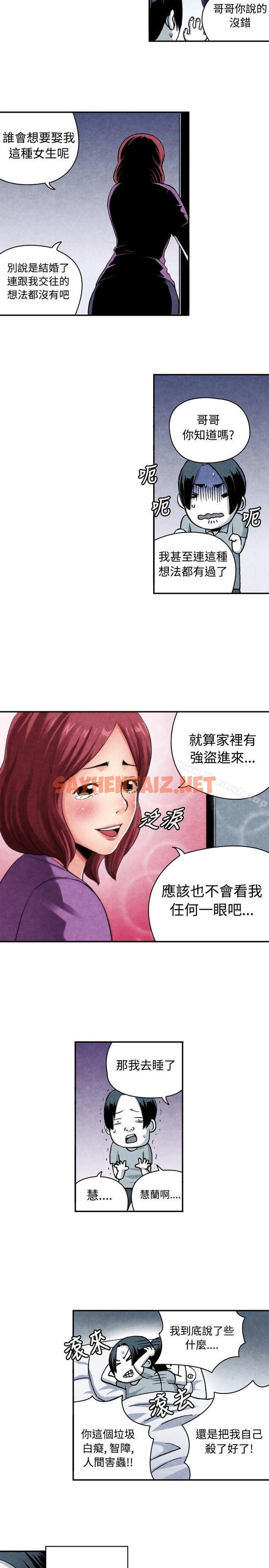 查看漫画生物學的女性攻略法 - CASE 06-1. 色情狂&窺淫症少女 - sayhentaiz.net中的208659图片