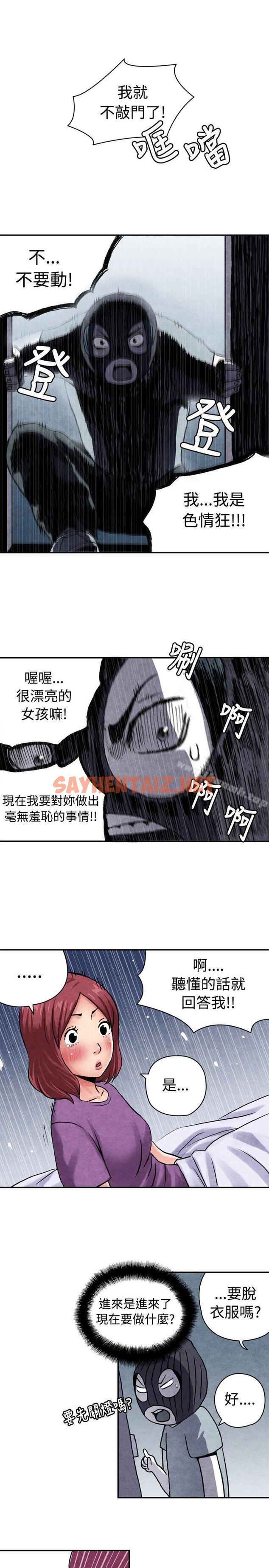 查看漫画生物學的女性攻略法 - CASE 06-1. 色情狂&窺淫症少女 - sayhentaiz.net中的208680图片