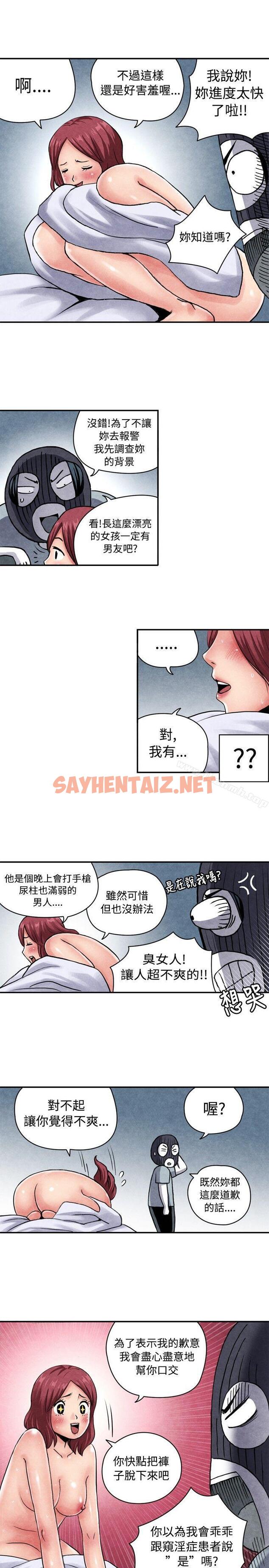 查看漫画生物學的女性攻略法 - CASE 06-1. 色情狂&窺淫症少女 - sayhentaiz.net中的208741图片