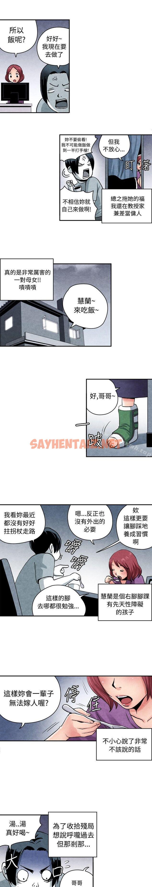 查看漫画生物學的女性攻略法 - CASE 06-1. 色情狂&窺淫症少女 - sayhentaiz.net中的234400图片