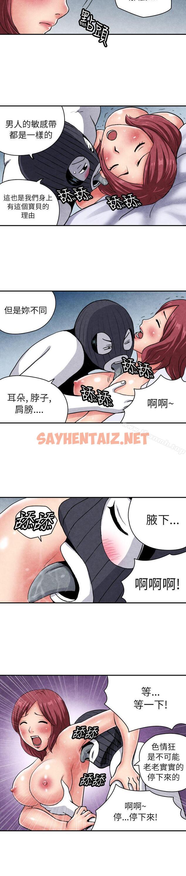 查看漫画生物學的女性攻略法 - CASE 06-2. 色情狂&窺淫症少女 - sayhentaiz.net中的208815图片