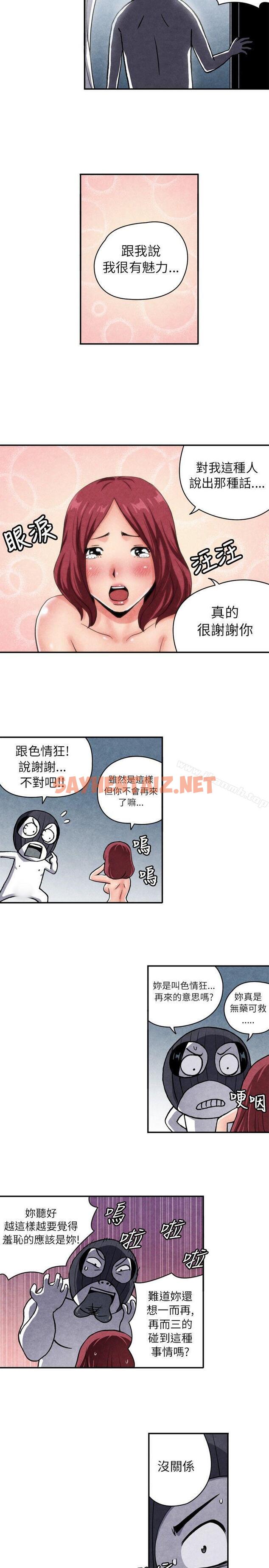 查看漫画生物學的女性攻略法 - CASE 06-2. 色情狂&窺淫症少女 - sayhentaiz.net中的208862图片