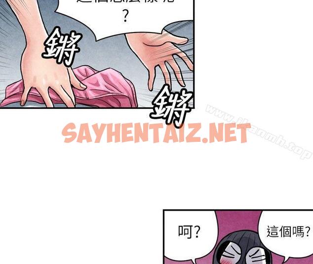 查看漫画生物學的女性攻略法 - CASE 06-2. 色情狂&窺淫症少女 - sayhentaiz.net中的208932图片