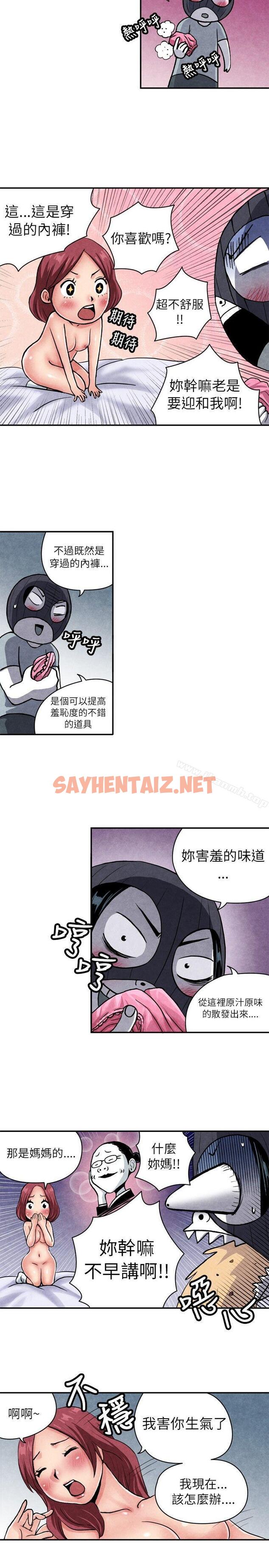 查看漫画生物學的女性攻略法 - CASE 06-2. 色情狂&窺淫症少女 - sayhentaiz.net中的208939图片