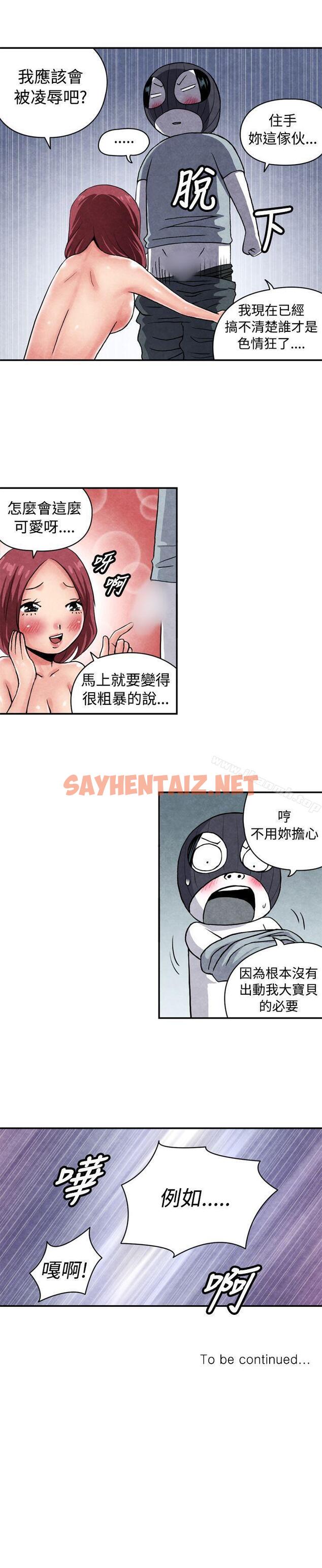 查看漫画生物學的女性攻略法 - CASE 06-2. 色情狂&窺淫症少女 - sayhentaiz.net中的208960图片