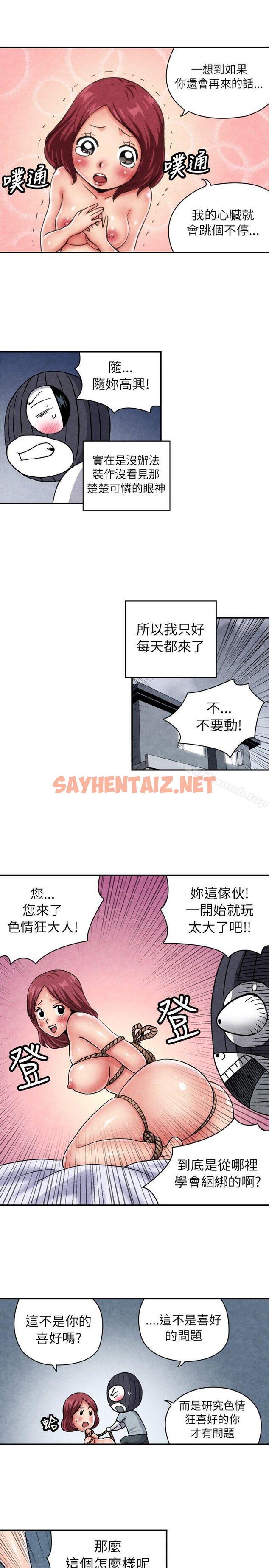 查看漫画生物學的女性攻略法 - CASE 06-2. 色情狂&窺淫症少女 - sayhentaiz.net中的234437图片