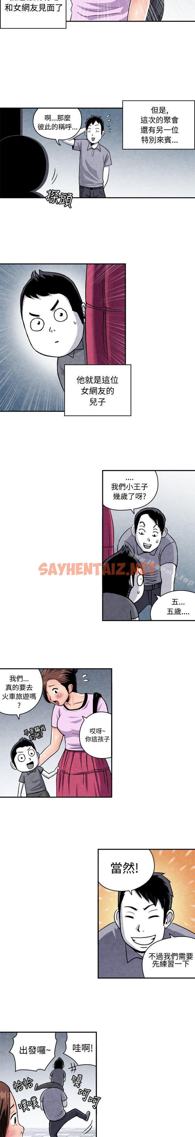 查看漫画生物學的女性攻略法 - CASE 07-1. 未婚媽媽和一日爸爸 - sayhentaiz.net中的209119图片