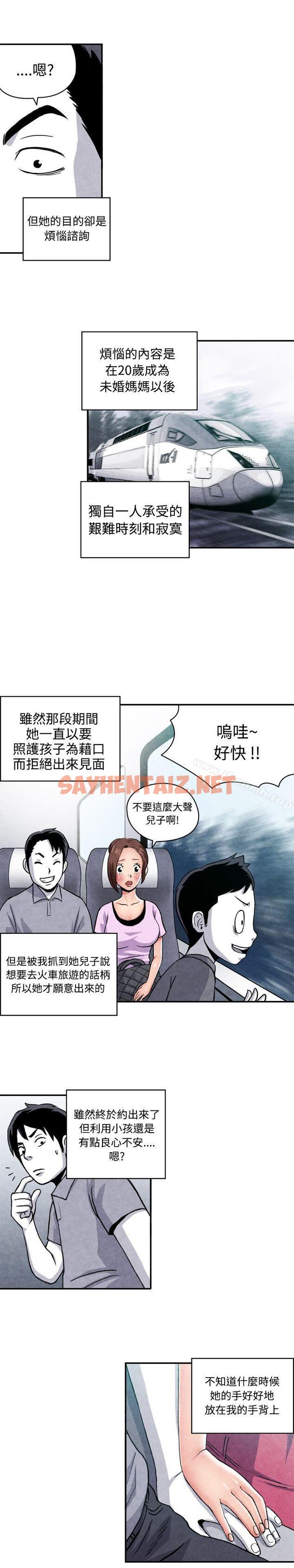 查看漫画生物學的女性攻略法 - CASE 07-1. 未婚媽媽和一日爸爸 - sayhentaiz.net中的209134图片