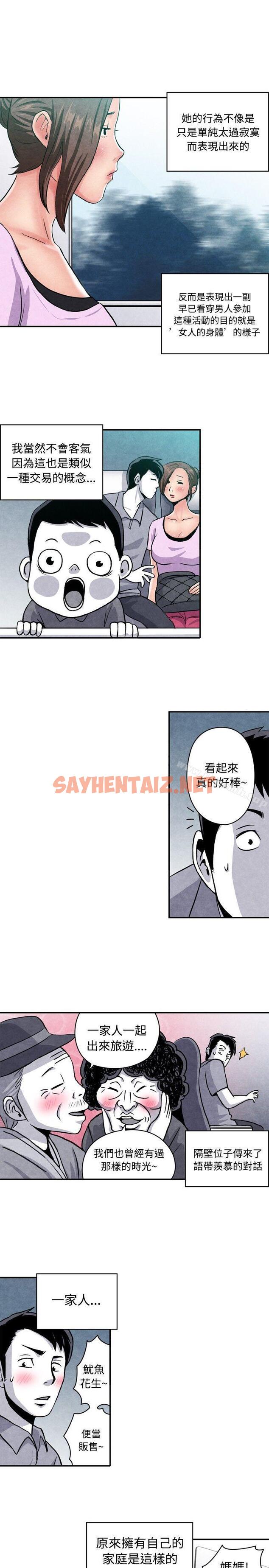 查看漫画生物學的女性攻略法 - CASE 07-1. 未婚媽媽和一日爸爸 - sayhentaiz.net中的209151图片