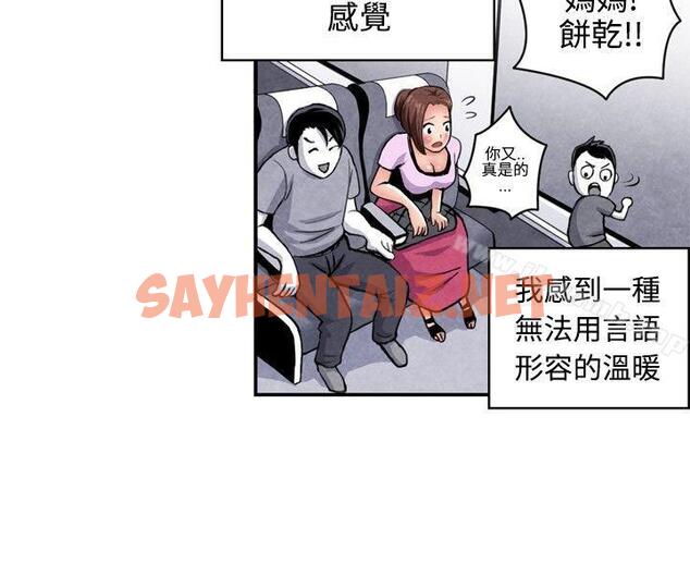 查看漫画生物學的女性攻略法 - CASE 07-1. 未婚媽媽和一日爸爸 - sayhentaiz.net中的209165图片