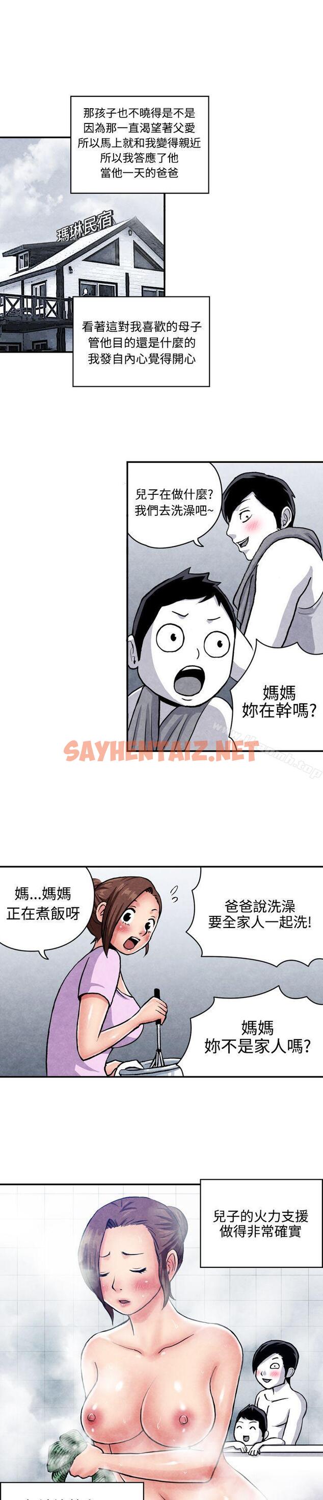 查看漫画生物學的女性攻略法 - CASE 07-1. 未婚媽媽和一日爸爸 - sayhentaiz.net中的209180图片