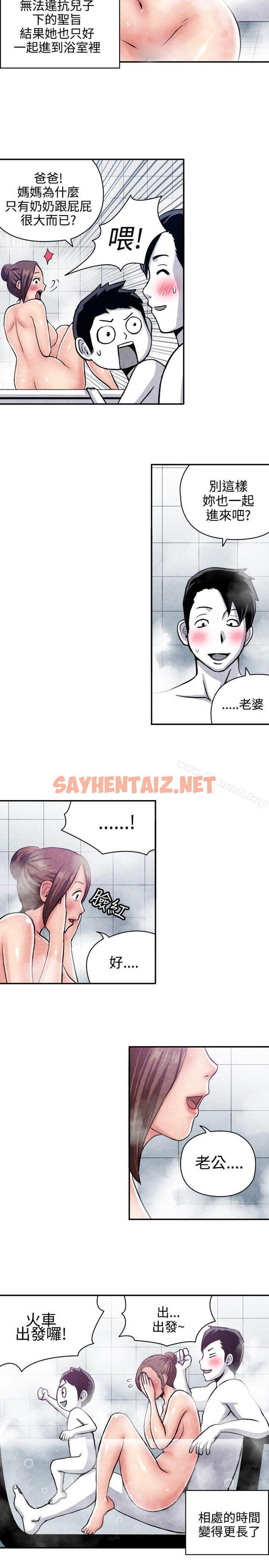 查看漫画生物學的女性攻略法 - CASE 07-1. 未婚媽媽和一日爸爸 - sayhentaiz.net中的209184图片