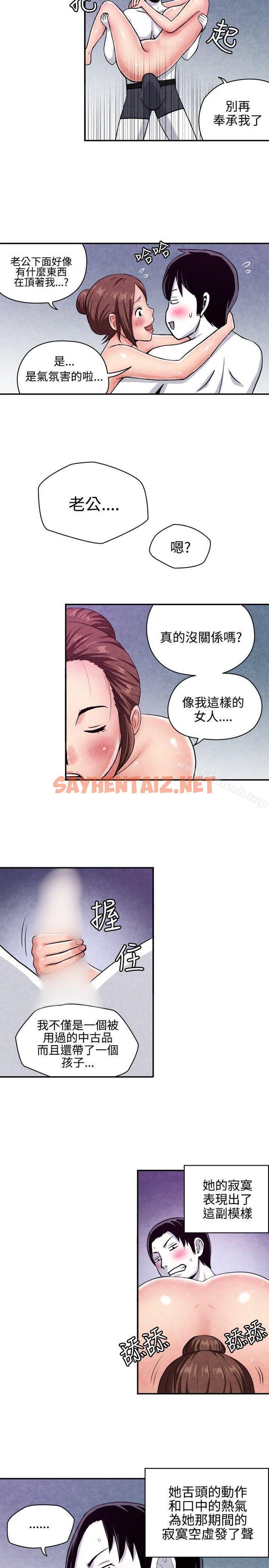 查看漫画生物學的女性攻略法 - CASE 07-2. 未婚媽媽和一日爸爸 - sayhentaiz.net中的209311图片