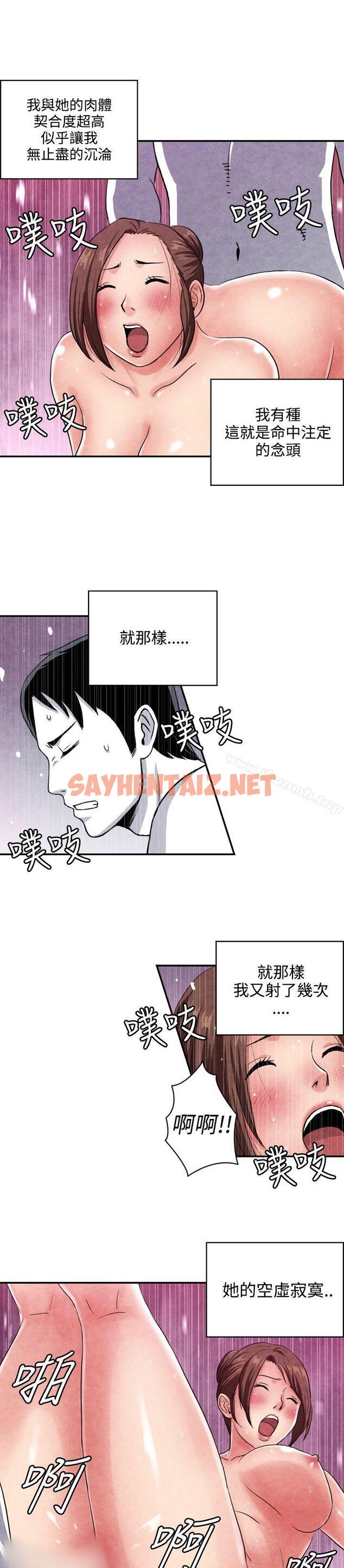 查看漫画生物學的女性攻略法 - CASE 07-2. 未婚媽媽和一日爸爸 - sayhentaiz.net中的209409图片