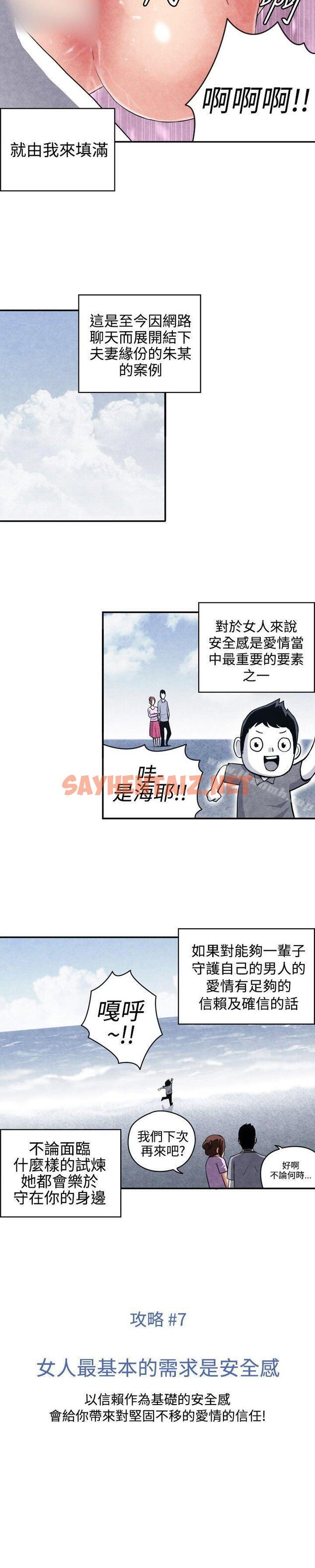 查看漫画生物學的女性攻略法 - CASE 07-2. 未婚媽媽和一日爸爸 - sayhentaiz.net中的209417图片