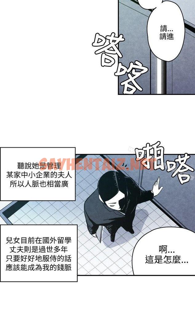 查看漫画生物學的女性攻略法 - CASE 08-1. 保險王和夫人 - sayhentaiz.net中的209456图片