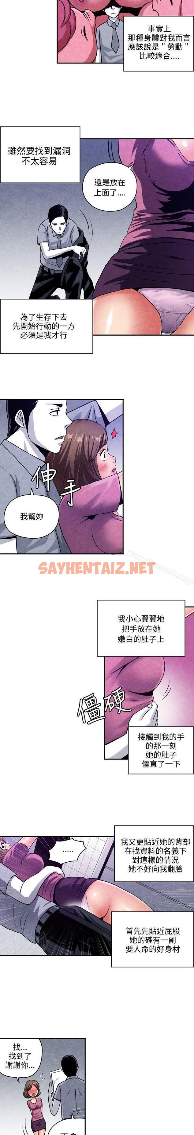 查看漫画生物學的女性攻略法 - CASE 08-1. 保險王和夫人 - sayhentaiz.net中的209487图片