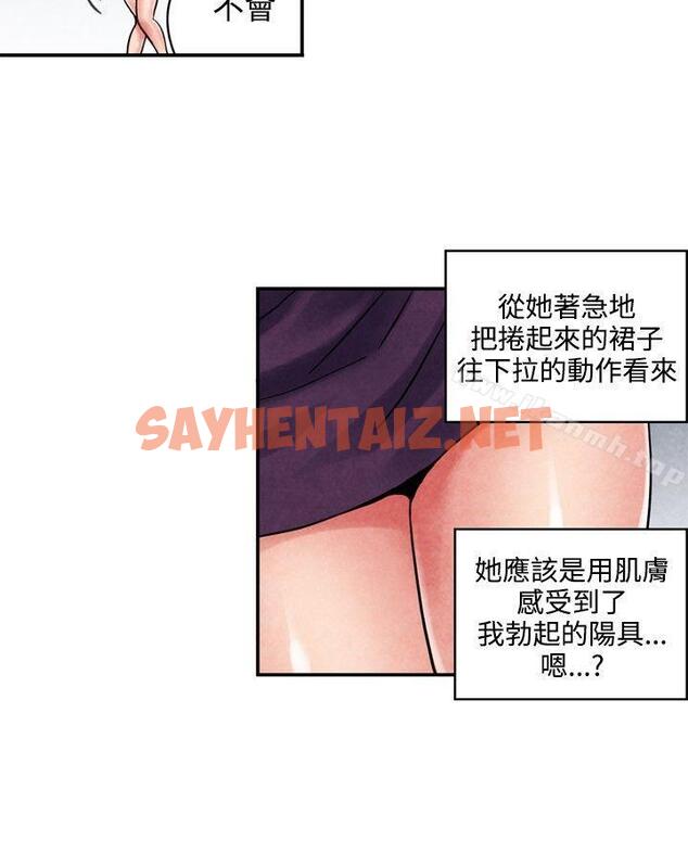 查看漫画生物學的女性攻略法 - CASE 08-1. 保險王和夫人 - sayhentaiz.net中的209492图片