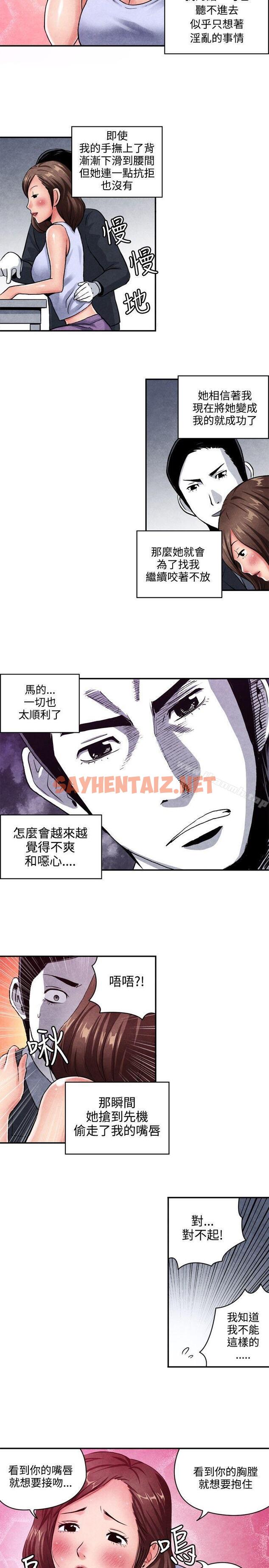 查看漫画生物學的女性攻略法 - CASE 08-1. 保險王和夫人 - sayhentaiz.net中的209563图片